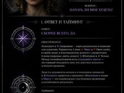 Хорар онлайн — хорарная карта с расшифровкой