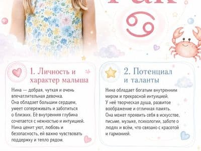 Детский гороскоп онлайн — создание прогноза по фото через нейросеть