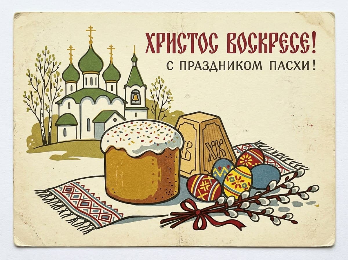 Ретро-открытки с Пасхой
